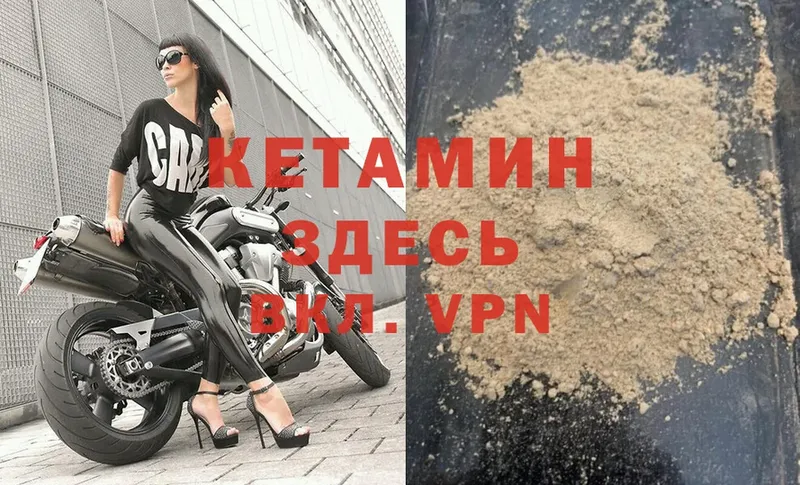 КЕТАМИН ketamine  Бузулук 